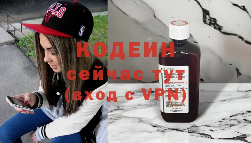 Кодеиновый сироп Lean Purple Drank  ссылка на мегу рабочий сайт  Большой Камень  купить закладку 