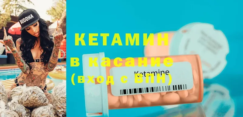 Кетамин VHQ  OMG рабочий сайт  Большой Камень  как найти наркотики 